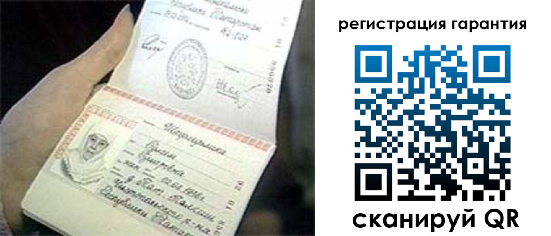 прописка регистрация в Фрязино