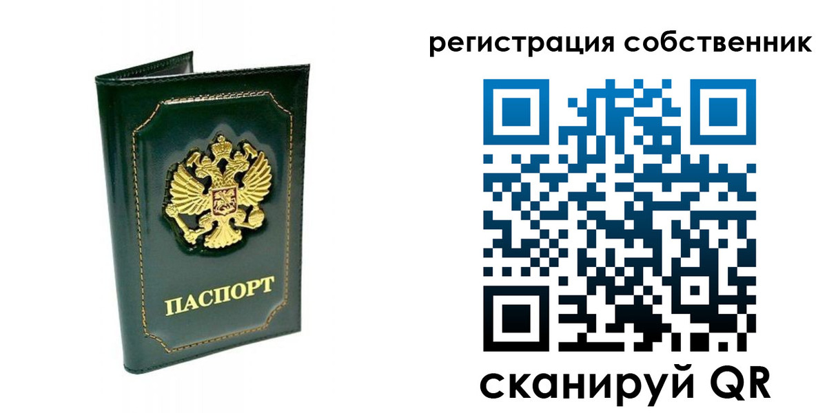 пропишу в квартире в Фрязино